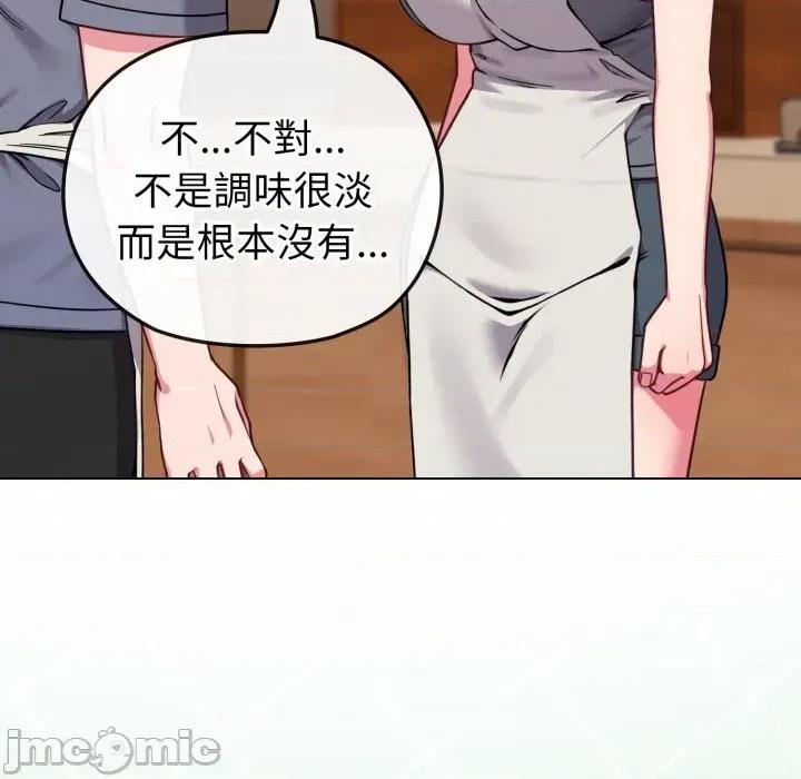 恋上年上的她 恋上年上的她-第12话 第35页