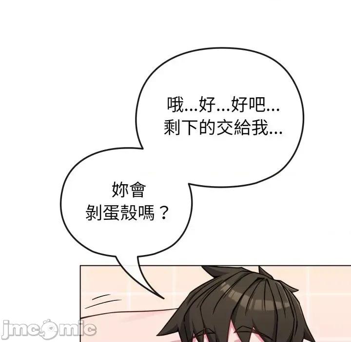 恋上年上的她 恋上年上的她-第12话 第40页