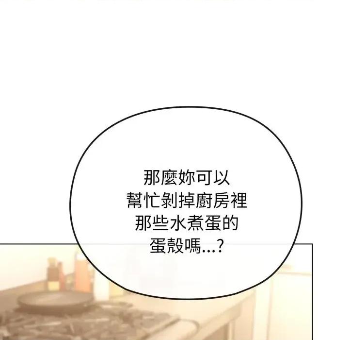 恋上年上的她 恋上年上的她-第12话 第42页