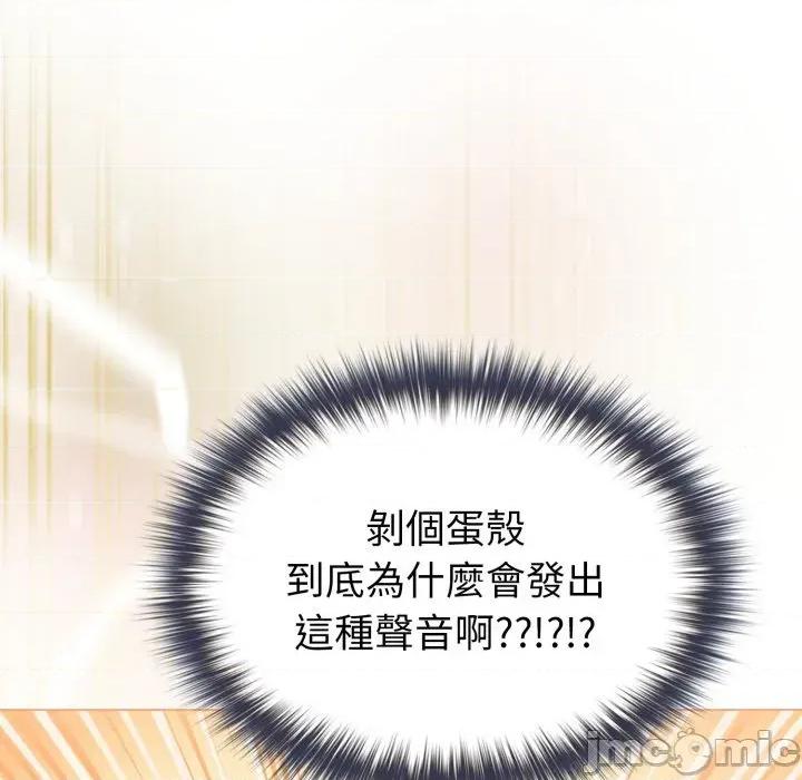 恋上年上的她 恋上年上的她-第12话 第50页