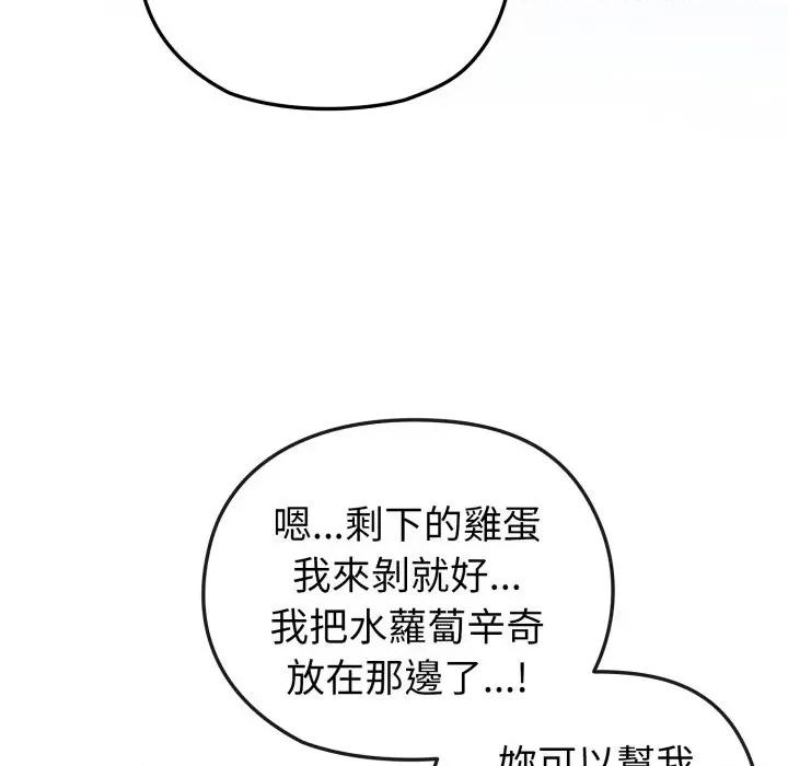 恋上年上的她 恋上年上的她-第12话 第56页