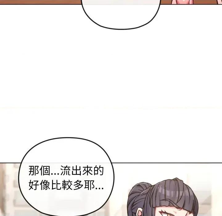 恋上年上的她 恋上年上的她-第12话 第66页