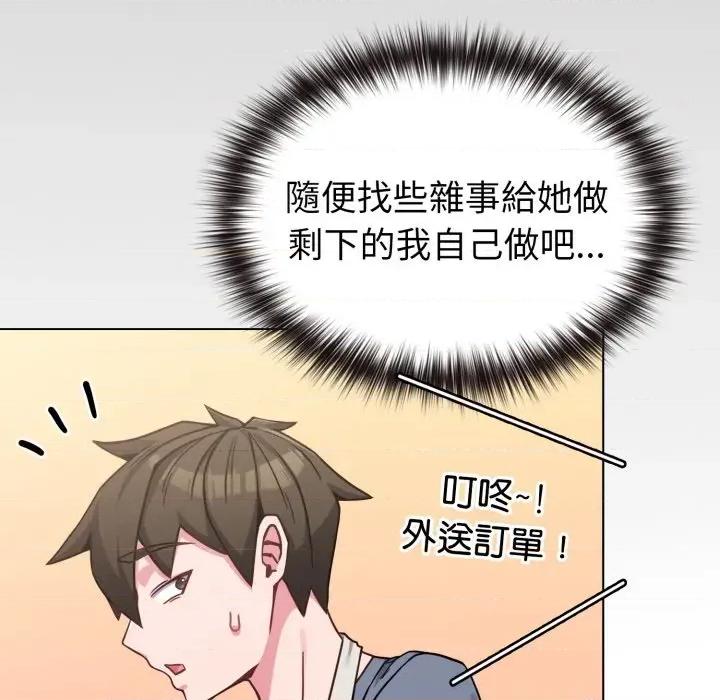 恋上年上的她 恋上年上的她-第12话 第79页