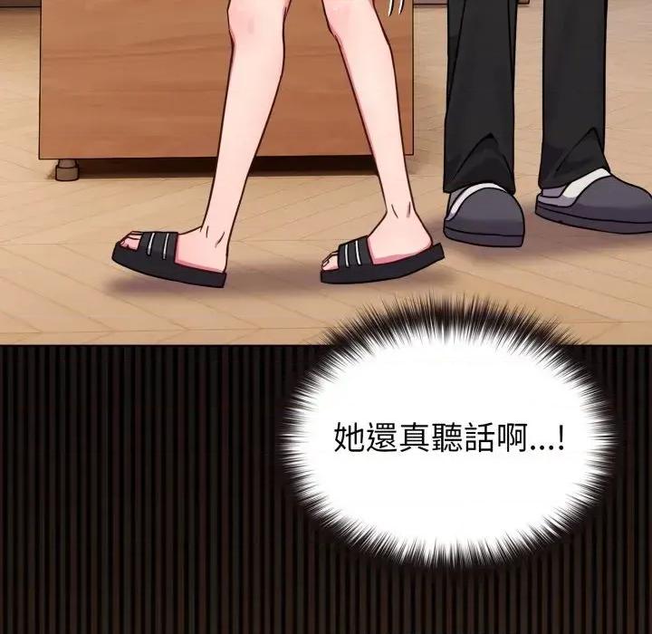 恋上年上的她 恋上年上的她-第12话 第87页