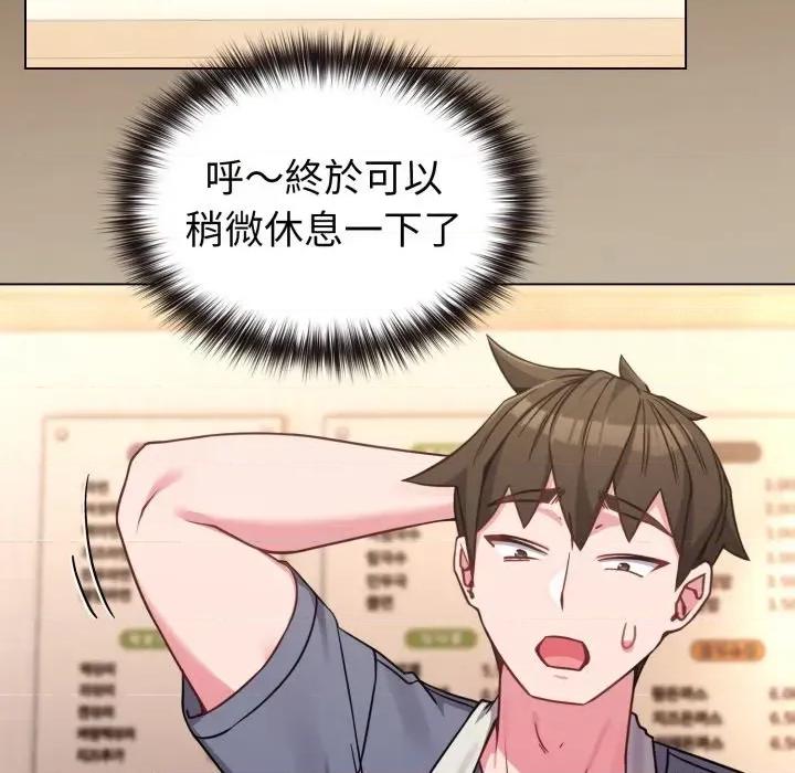 恋上年上的她 恋上年上的她-第12话 第89页