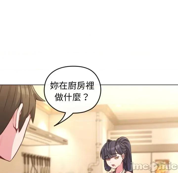 恋上年上的她 恋上年上的她-第12话 第95页