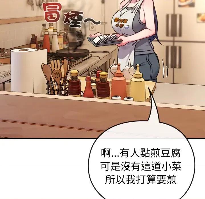 恋上年上的她 恋上年上的她-第12话 第96页