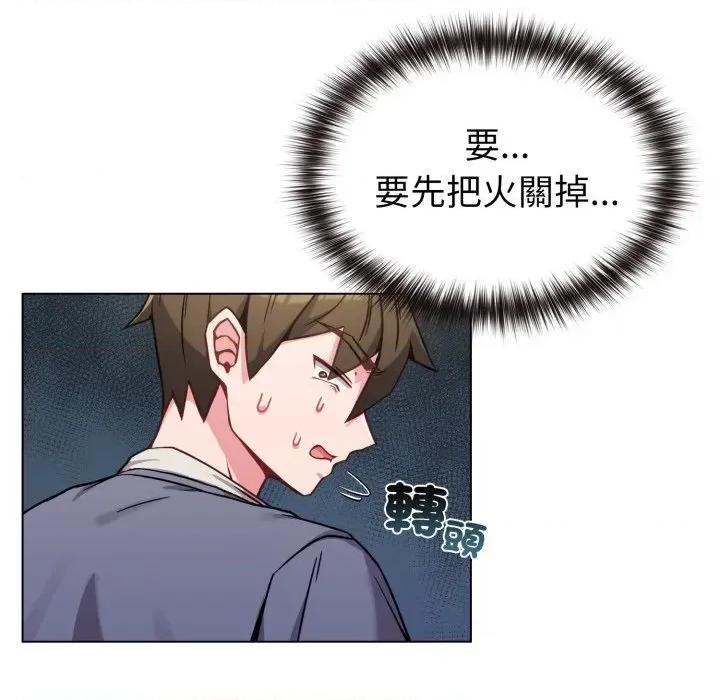 恋上年上的她 恋上年上的她-第12话 第111页