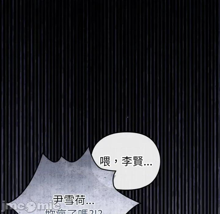 恋上年上的她 恋上年上的她-第12话 第115页