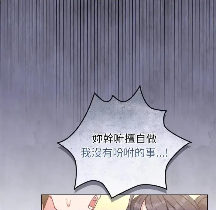 恋上年上的她 恋上年上的她-第12话 第117页