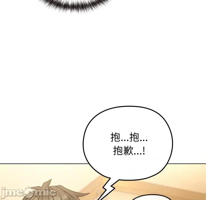 恋上年上的她 恋上年上的她-第12话 第120页