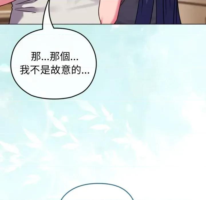 恋上年上的她 恋上年上的她-第12话 第122页