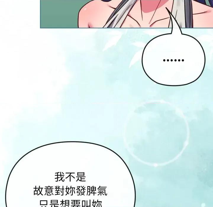 恋上年上的她 恋上年上的她-第12话 第124页