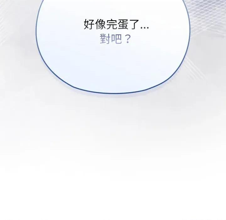 恋上年上的她 恋上年上的她-第12话 第136页