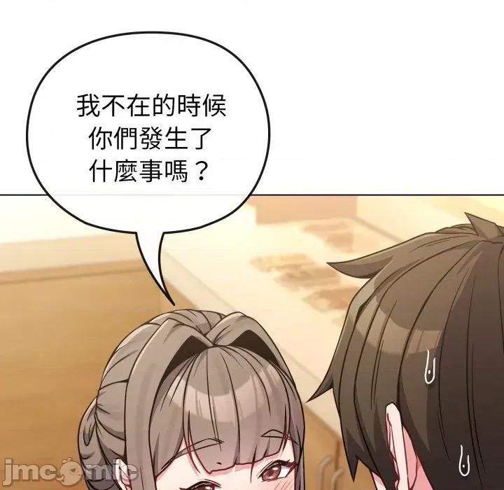 恋上年上的她 恋上年上的她-第13话 第20页