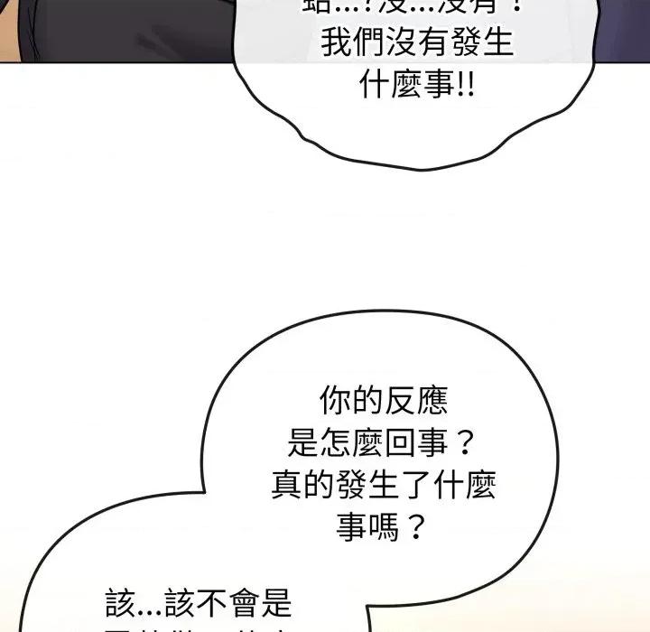 恋上年上的她 恋上年上的她-第13话 第22页