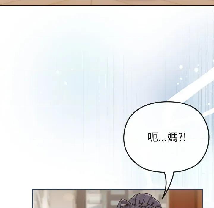 恋上年上的她 恋上年上的她-第13话 第29页