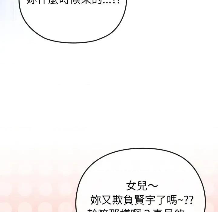 恋上年上的她 恋上年上的她-第13话 第31页
