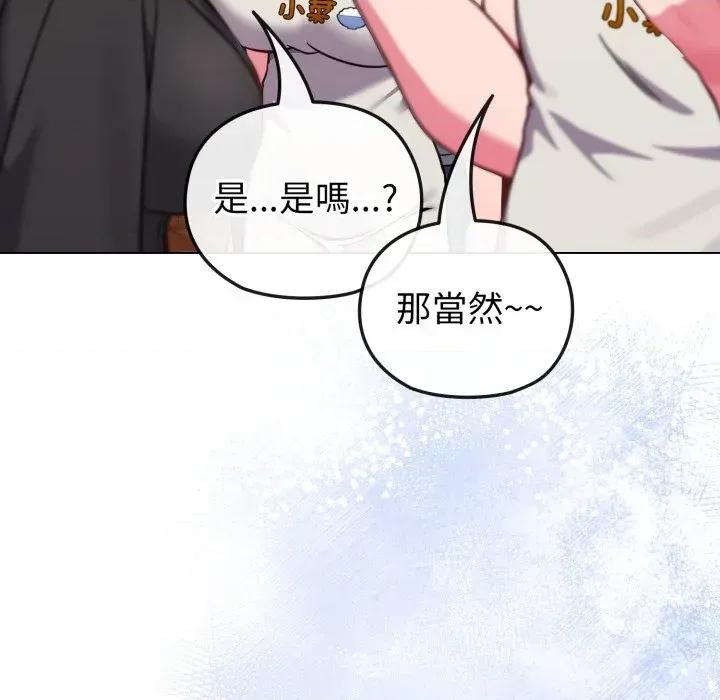 恋上年上的她 恋上年上的她-第13话 第36页