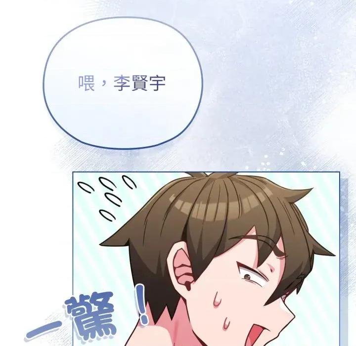恋上年上的她 恋上年上的她-第13话 第37页