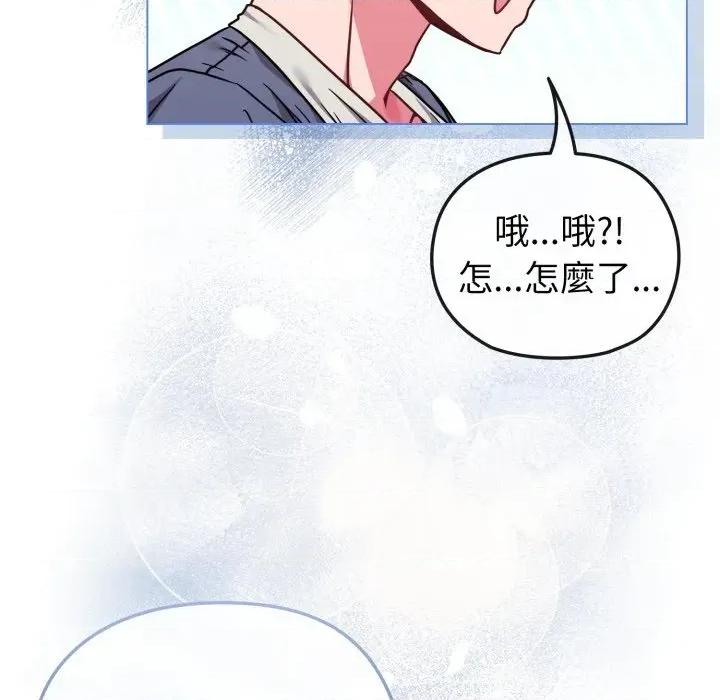 恋上年上的她 恋上年上的她-第13话 第38页