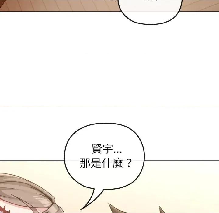 恋上年上的她 恋上年上的她-第13话 第43页