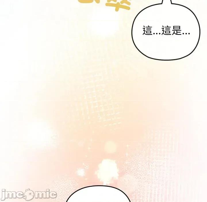 恋上年上的她 恋上年上的她-第13话 第45页