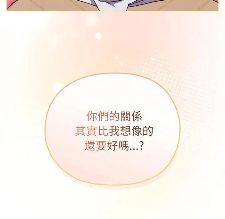恋上年上的她 恋上年上的她-第13话 第47页