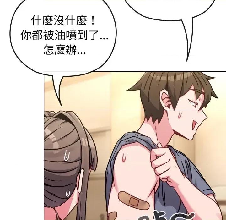 恋上年上的她 恋上年上的她-第13话 第53页