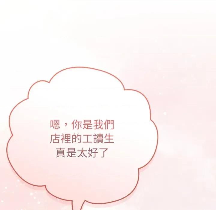 恋上年上的她 恋上年上的她-第13话 第64页