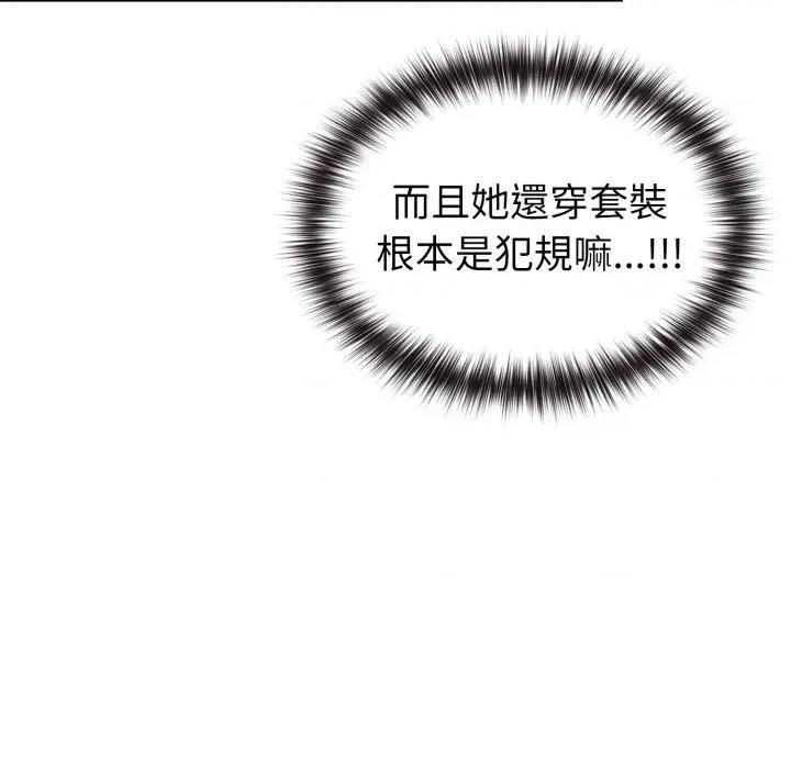 恋上年上的她 恋上年上的她-第13话 第77页