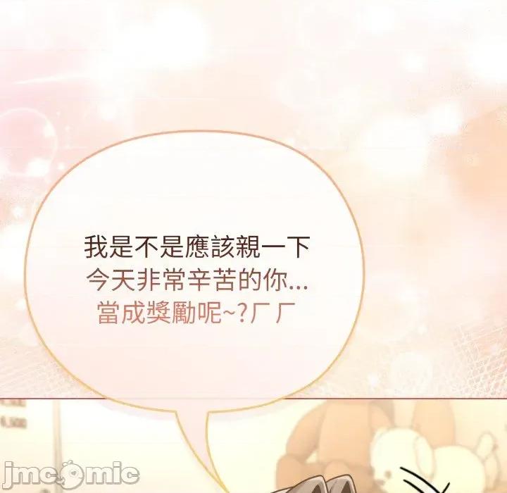 恋上年上的她 恋上年上的她-第13话 第80页