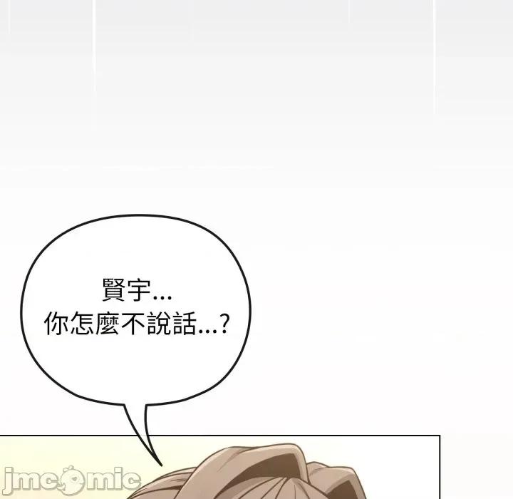 恋上年上的她 恋上年上的她-第13话 第90页