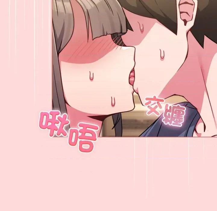恋上年上的她 恋上年上的她-第13话 第96页