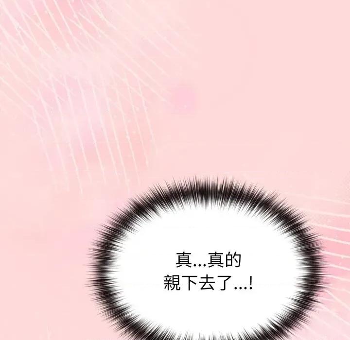 恋上年上的她 恋上年上的她-第13话 第102页