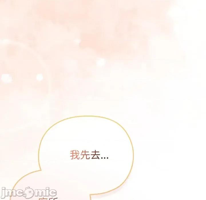 恋上年上的她 恋上年上的她-第13话 第110页