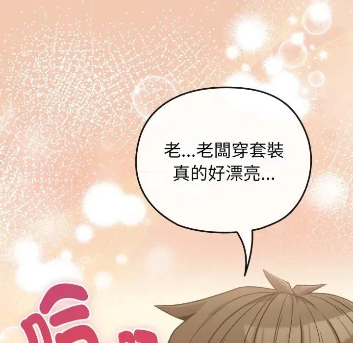 恋上年上的她 恋上年上的她-第13话 第117页