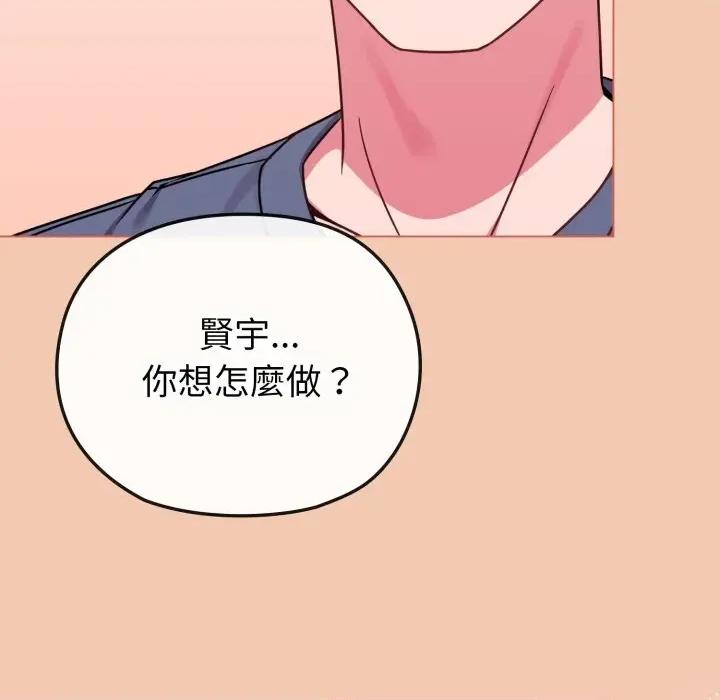 恋上年上的她 恋上年上的她-第13话 第154页