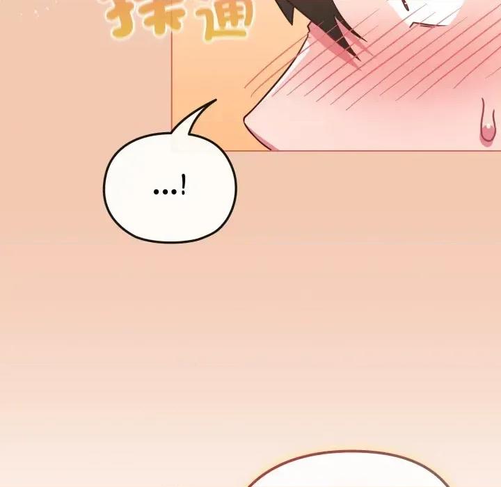 恋上年上的她 恋上年上的她-第13话 第156页