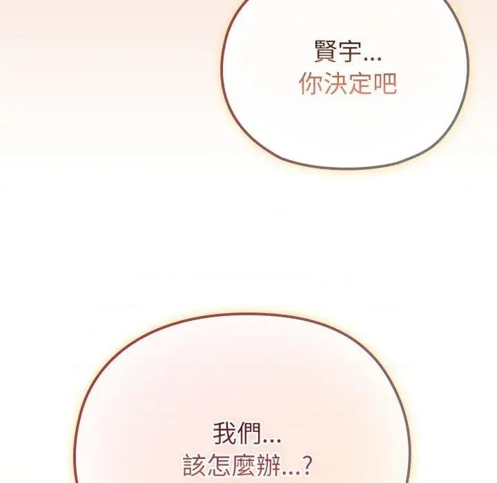 恋上年上的她 恋上年上的她-第13话 第157页