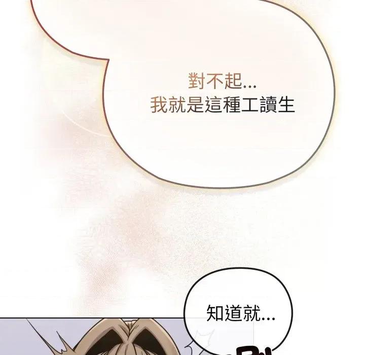 恋上年上的她 恋上年上的她-第14话 第6页