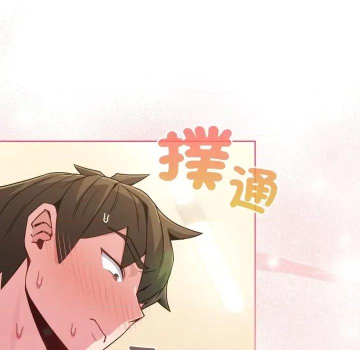 恋上年上的她 恋上年上的她-第14话 第12页