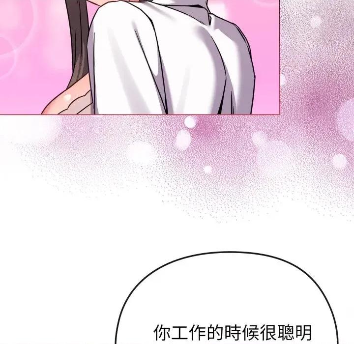恋上年上的她 恋上年上的她-第14话 第17页