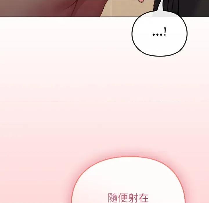 恋上年上的她 恋上年上的她-第14话 第21页