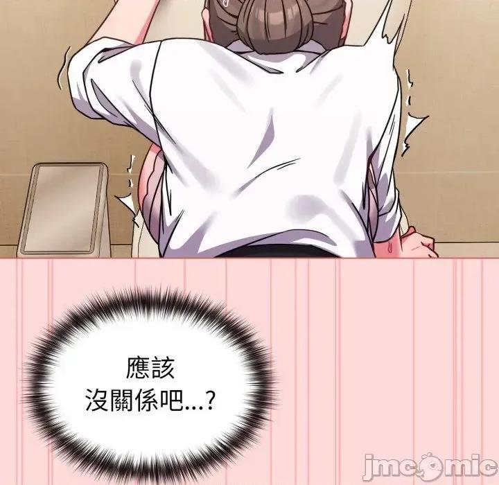 恋上年上的她 恋上年上的她-第14话 第35页