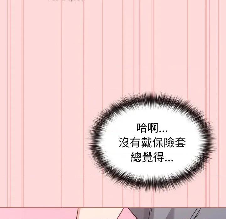 恋上年上的她 恋上年上的她-第14话 第36页