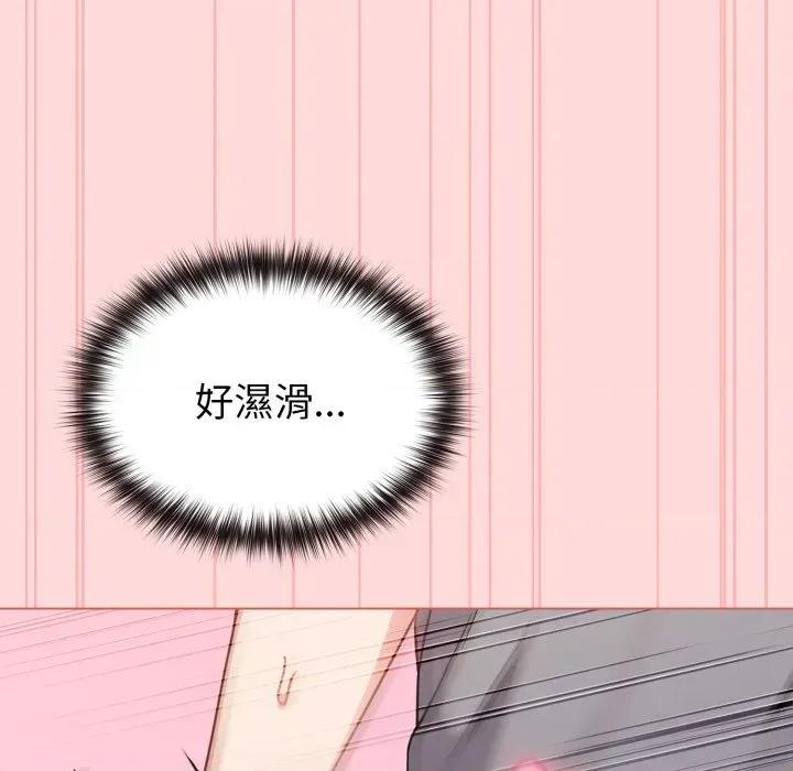 恋上年上的她 恋上年上的她-第14话 第38页