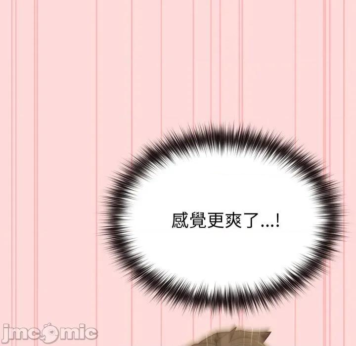 恋上年上的她 恋上年上的她-第14话 第40页