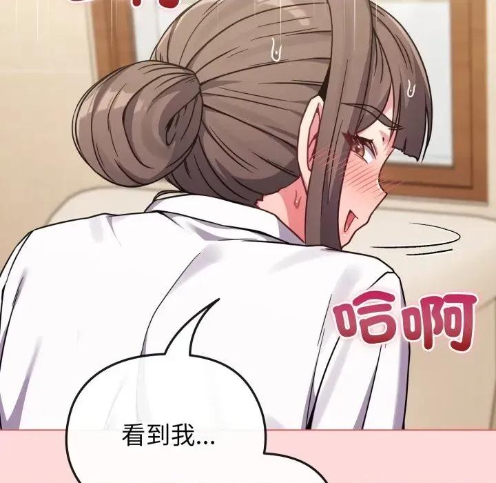 恋上年上的她 恋上年上的她-第14话 第49页