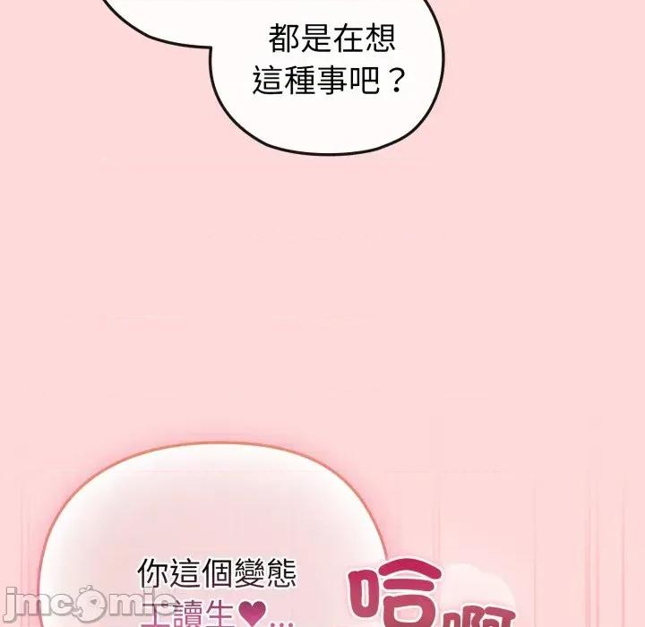 恋上年上的她 恋上年上的她-第14话 第50页